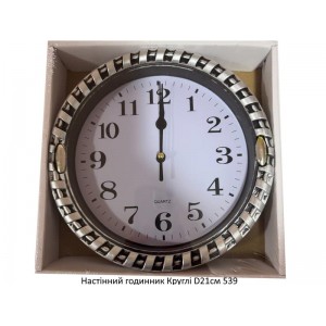 Настінний годинник Круглі D21см  539