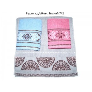 Рушник д/облич. Темний  50*100см