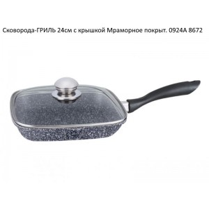 Сковор.-ГРИЛЬ  24*24см  Мармур.покриття з складною ручкою  XM184/252-21