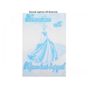 Білий картон А4  7 арк.