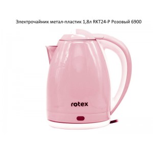 Чайник Rotex ел.метал-пласт. 1.8л RKT24-Р Рожевий