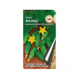 Огірок Малюк 3 г.Ранньостиглий