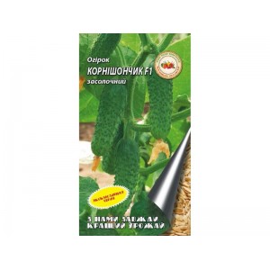 Огірок Супер Корнишончик F1 самозапильний 2 г.Ультраранній