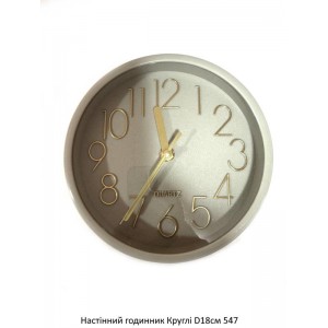 Настінний годинник Круглі D18см  547
