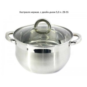 Каструля нерж.сферична Zauberg  4л   ZB-4S  Н