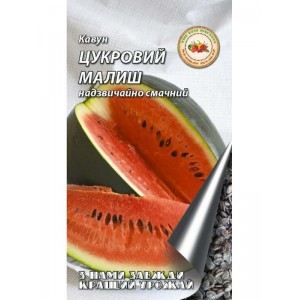 Кавун Цукровий малюк 2 г.Ультроранній