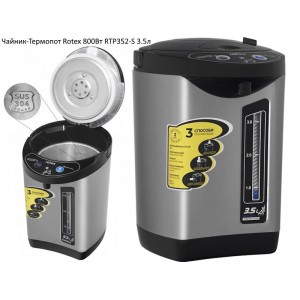 Чайник-Термопот Rotex 800Вт RTP352-S 3.5л