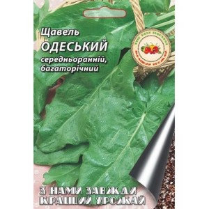 Щавель Одеський, 20 г. Середньоранній Багаторічний