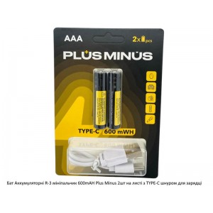 Бат  Аккумуляторні  R-3 мініпальчик 600mAH Plus Minus 2шт на листі з TYPE-C шнуром для зарядці
