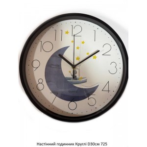 Настінний годинник Круглі D30см  725
