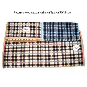 Рушник кух. махра Клітина Темна 50*25см