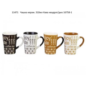 Чашка керам. 310мл Кава квадрат.дно  16758-1