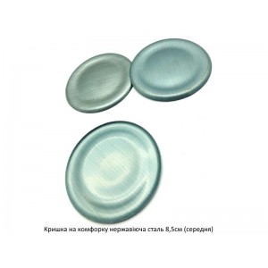 Кришка на комфорку нержавіюча сталь 8,5см (середня)