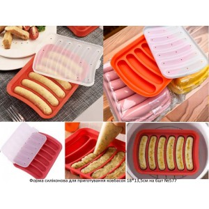 Форма  силіконова для приготування ковбасок 18*13,5см на 6шт №577