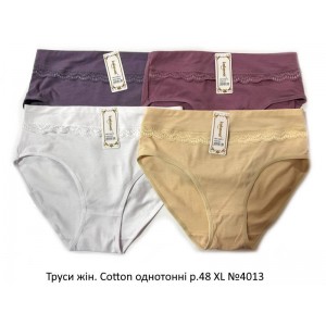 Труси жін. Cotton однотонні   р.54  3XL  №4187/4166