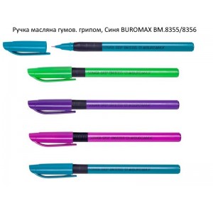 Ручка масляна гумов. грипом, Синя BUROMAX  BM.8355/8356