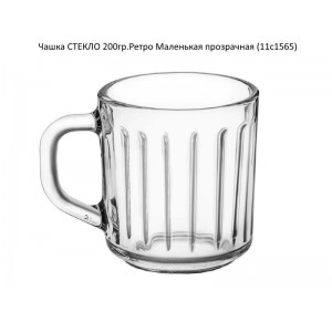 Чашка скло 200мл Ретро (11с1565)