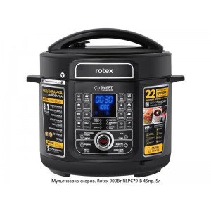 Мультиварка-скоров. Rotex 900Вт REPC79-B 45пр. 5л