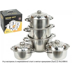 Н-р кастрюль із нержавіючої сталі з метал кришками  (5шт) (1-4л) 898-6 колор