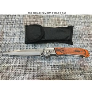 Ніж викидний 21см  в коробці  К540