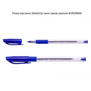 Ручка масляна SlideGrip синя гумов.грипом BUROMAX