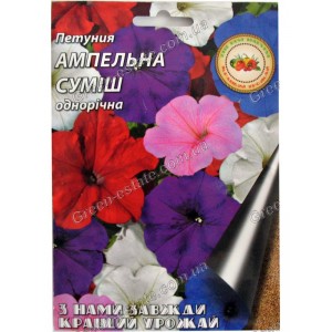 Петунія Ампельна суміш 0,1 г