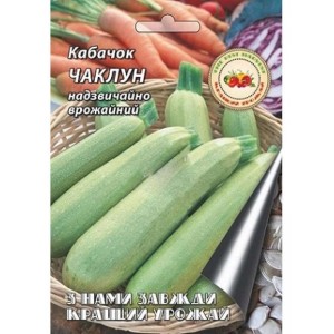 Кабачок Чаклун 20 г. Ранньостиглий
