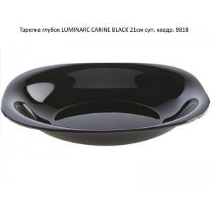 Тарілка глиб. Luminarc d=21 CARINE BLACK супов.квадр. 9818
