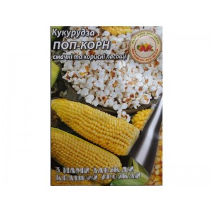 Кукурудза Попкорн 20 г.Середньорання
