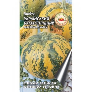 Гарбуз Український Багатоплідний 3 г.Середньостиглий