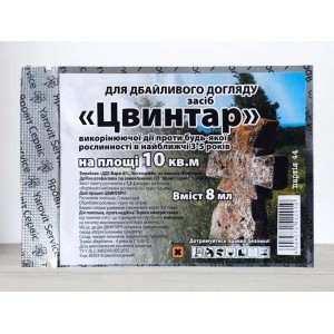 Отрута Цвинтар 8мл.гербіцид суцільної дії від бур'яна (на 5л)