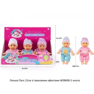 Лялька Пупс 22см зі звуковими ефектами WZB690-1 кнопа
