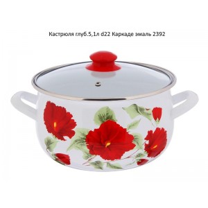 Каструля емал. 3,0л d=20  Каркаде 9W