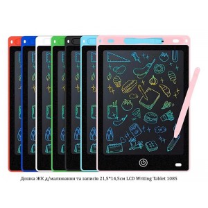 Дошка ЖК д/малювання та записів 21,5*14,5см LCD Writing Tablet 1085