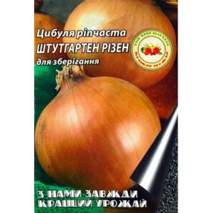 Цибуля ріпчаста Штутгартен 8 г Середньостигла