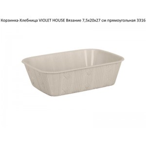 Кошик пластикова прямокутна  (26*22*6)см  №523-13