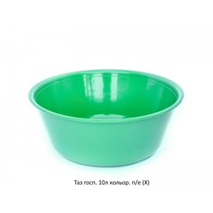 Таз госп. 10л кольор. п/е (Х)