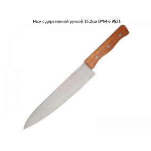 Ніж з дерев.ручкою 12,5см DYМ-5/318-5