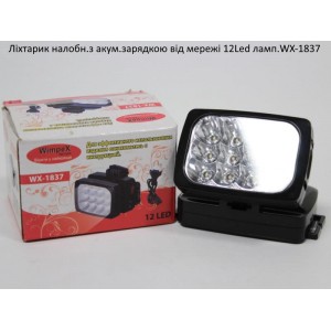 Ліхтарик налобн.з акум.зарядкою від мережі 7Led ламп. 1858