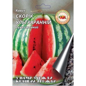 Кавун Скоростиглий 2 г.Ультроранній