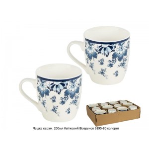 Чашка керам. 200мл  Квітковий Візерунок 6895-80  колорит