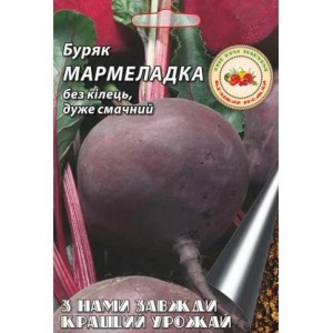 Буряк Мармеладка 10 г.Середньоранній
