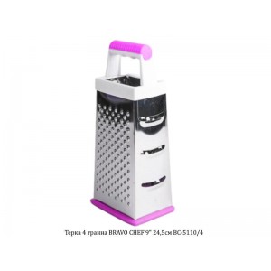 Терка 4 гранна  BRAVO CHEF 9" 24,5см BC-5110/4