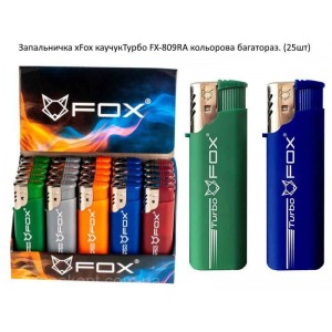Запальничка xFox каучукТурбо FX-809RА кольорова багатораз. (25шт)