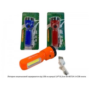 Ліхтарик кишеньковий заряджаєтся від USB на аркуші  3,4*10,1см  SD-8672A-1+COB кнопа