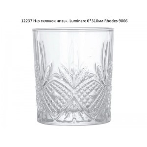 Н-р склянок низьк. Luminarc 6*310мл Rhodes 9066****
