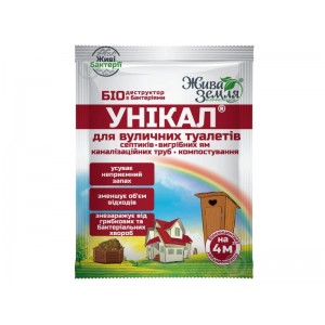 Унікал засіб д/вигрібн. ям до 4м/куб 30гр