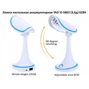 Лампа настільна Складна світлодіодна із USB-кабелем 24см 867