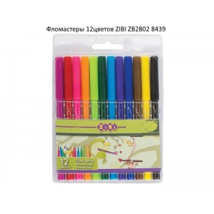 Фломастер 12 кол. ZIBI ZB2815/2813/2811