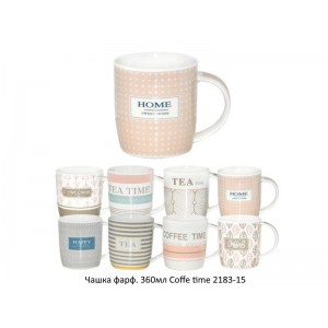 Чашка фарф. 400мл "Black coffee"  20911